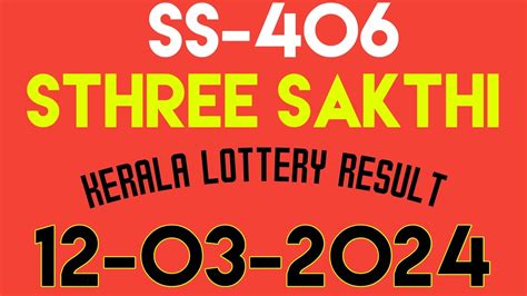 Kerala Lottery Today Result 12.3.2024, Sthree Sakthi SS 406 .